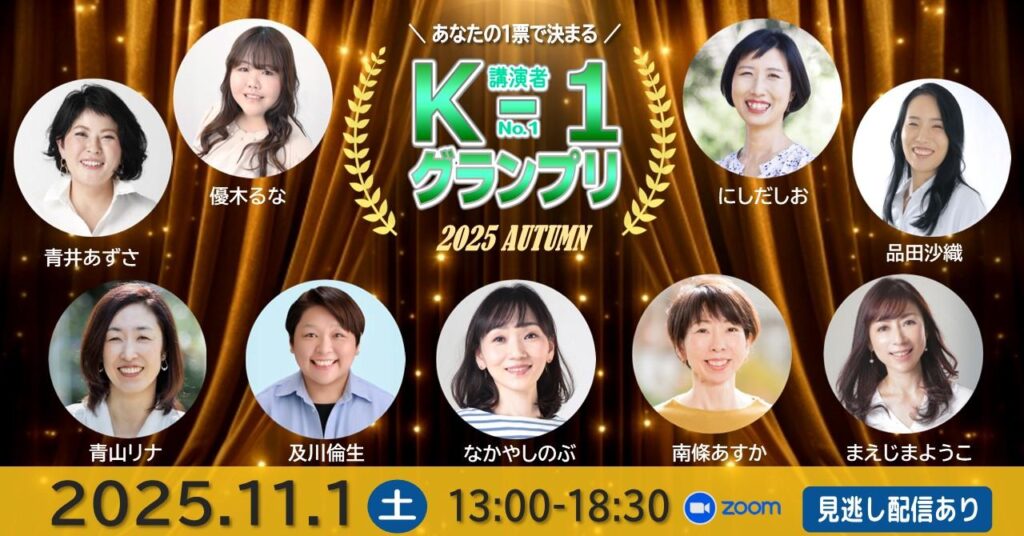 ↑画像をクリックすると、講演の詳細ページへ移動します↑
